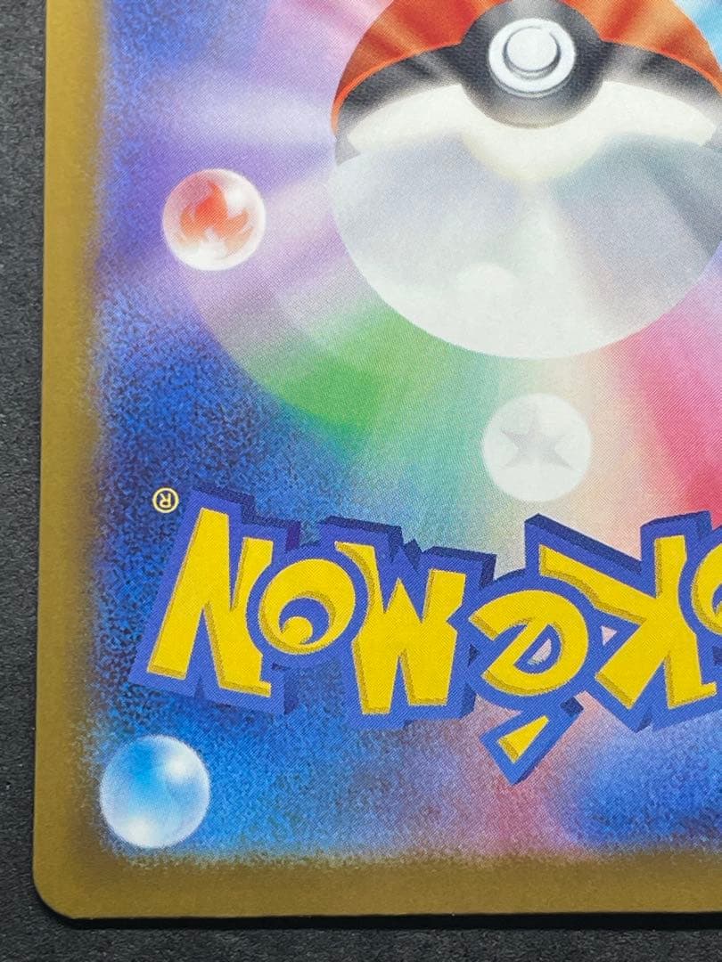 センタリング良好 美品 メガカイリューex MUR MEGAドリームex ④