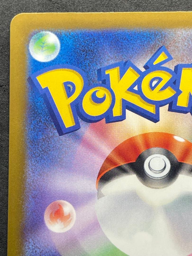 センタリング良好 美品 メガカイリューex MUR MEGAドリームex ④