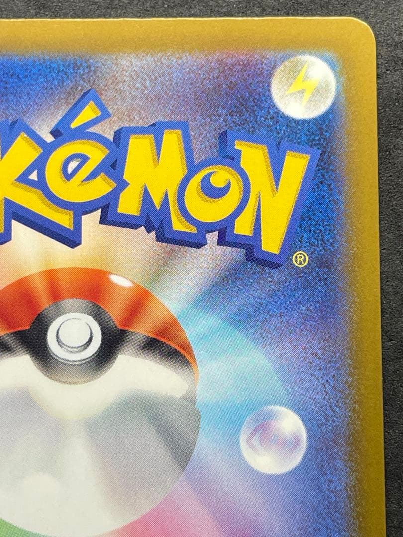 センタリング良好 美品 メガカイリューex MUR MEGAドリームex ④