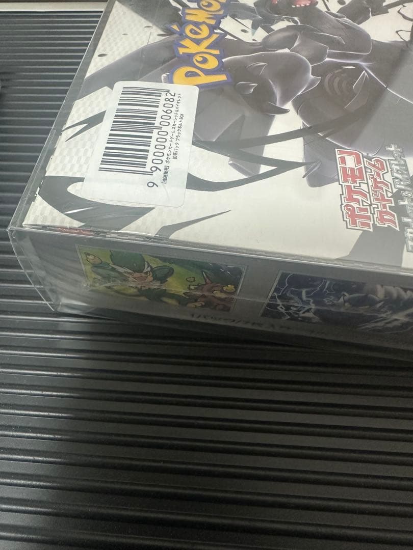 ブラックボルト　ホワイトフレア　BOXセット