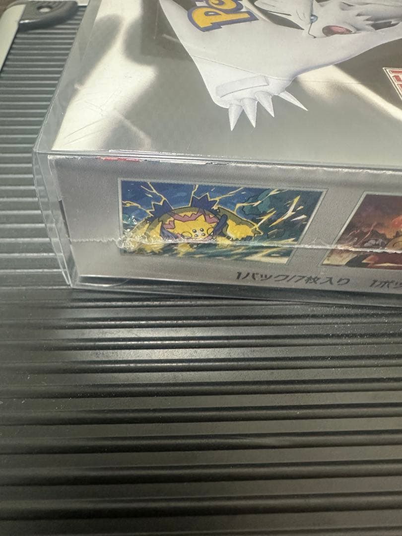 ブラックボルト　ホワイトフレア　BOXセット