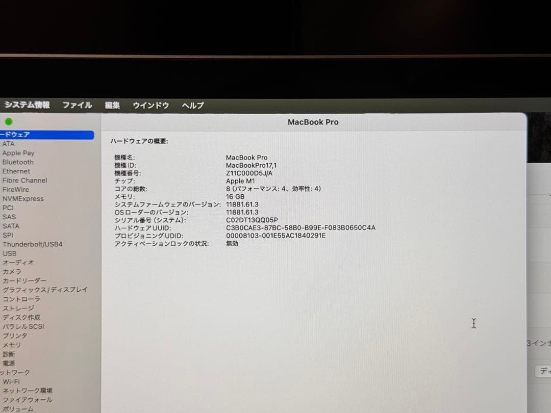 MacBook本体 MacBook Pro13 M1 16GB 512GB