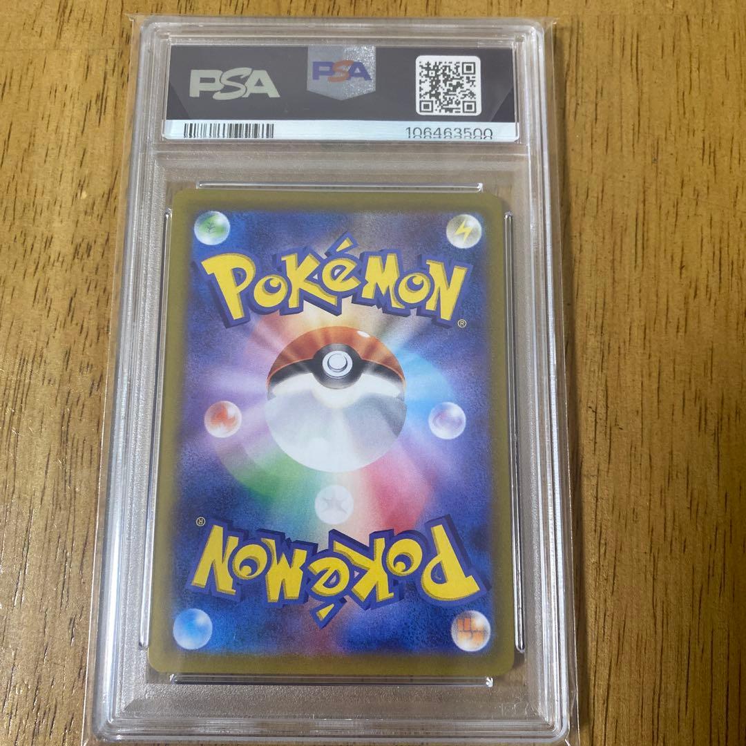 ミモザSR PSA10 キリ番