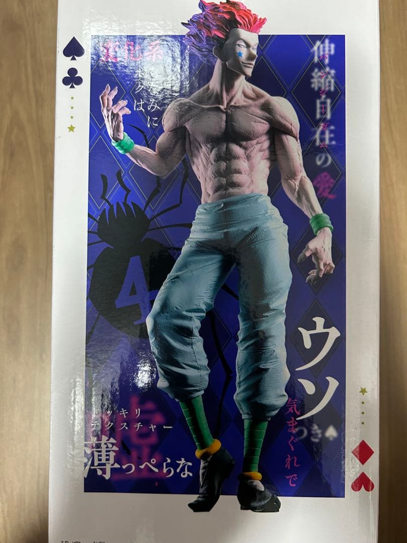 HUNTER×HUNTER フィギュア　キルア　クラピカ　ヒソカ　クロロ　等