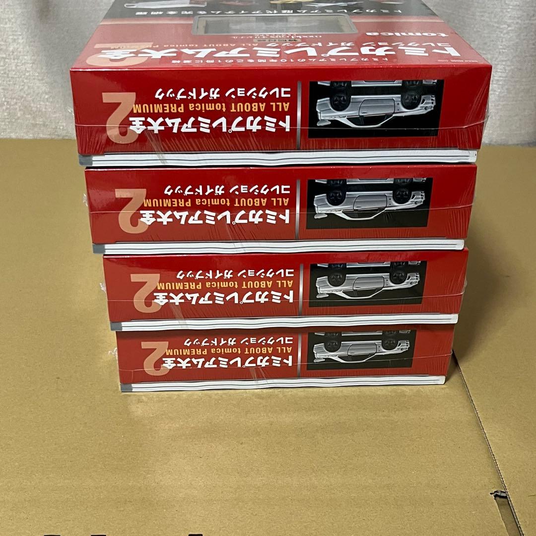 トミカプレミアム大全2ガイドブック4冊新品未開封