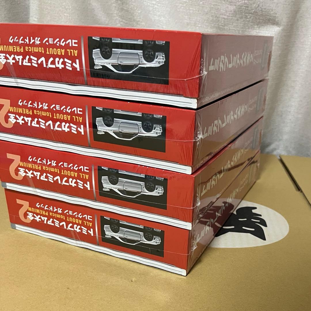 トミカプレミアム大全2ガイドブック4冊新品未開封