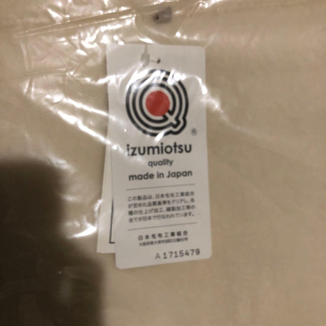 京都西川　ウール毛布　アイボリー