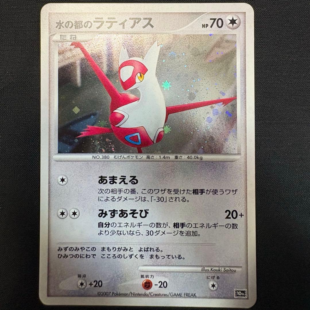 ア*可様 ポケモンカード映画10周年記念プレミアムシート 10thポケモンカード