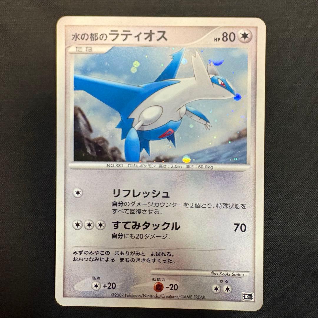 ア*可様 ポケモンカード映画10周年記念プレミアムシート 10thポケモンカード