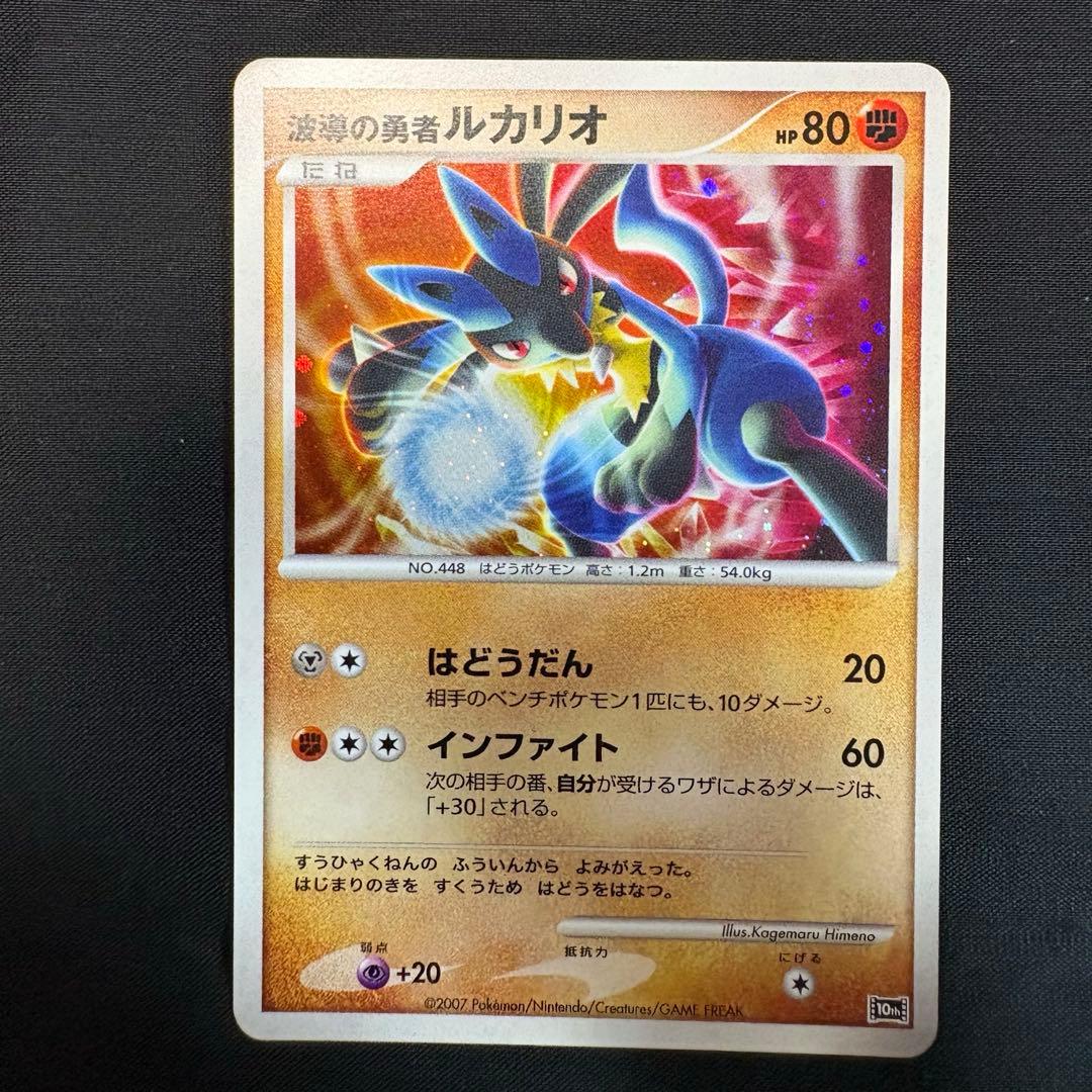 ア*可様 ポケモンカード映画10周年記念プレミアムシート 10thポケモンカード