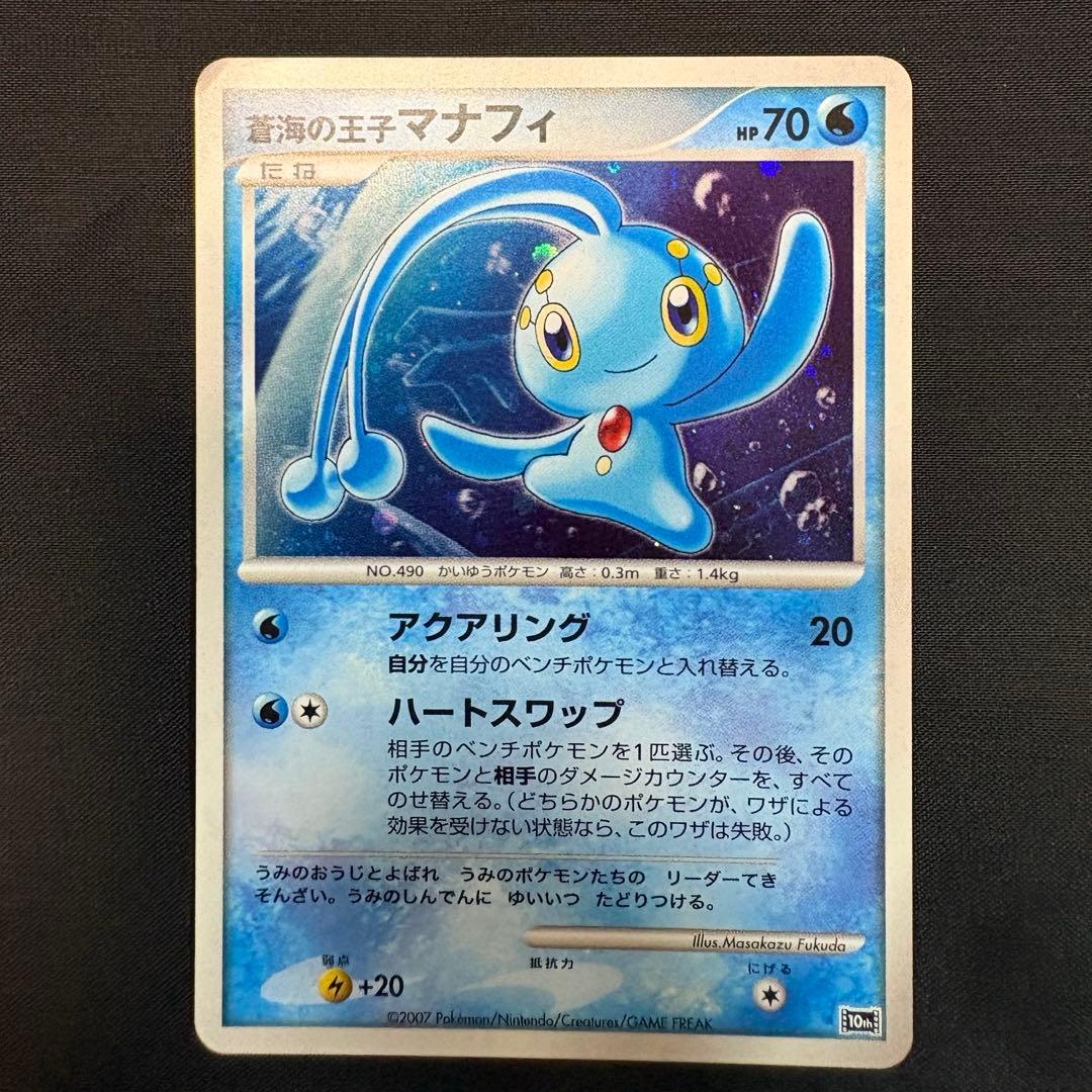 ア*可様 ポケモンカード映画10周年記念プレミアムシート 10thポケモンカード