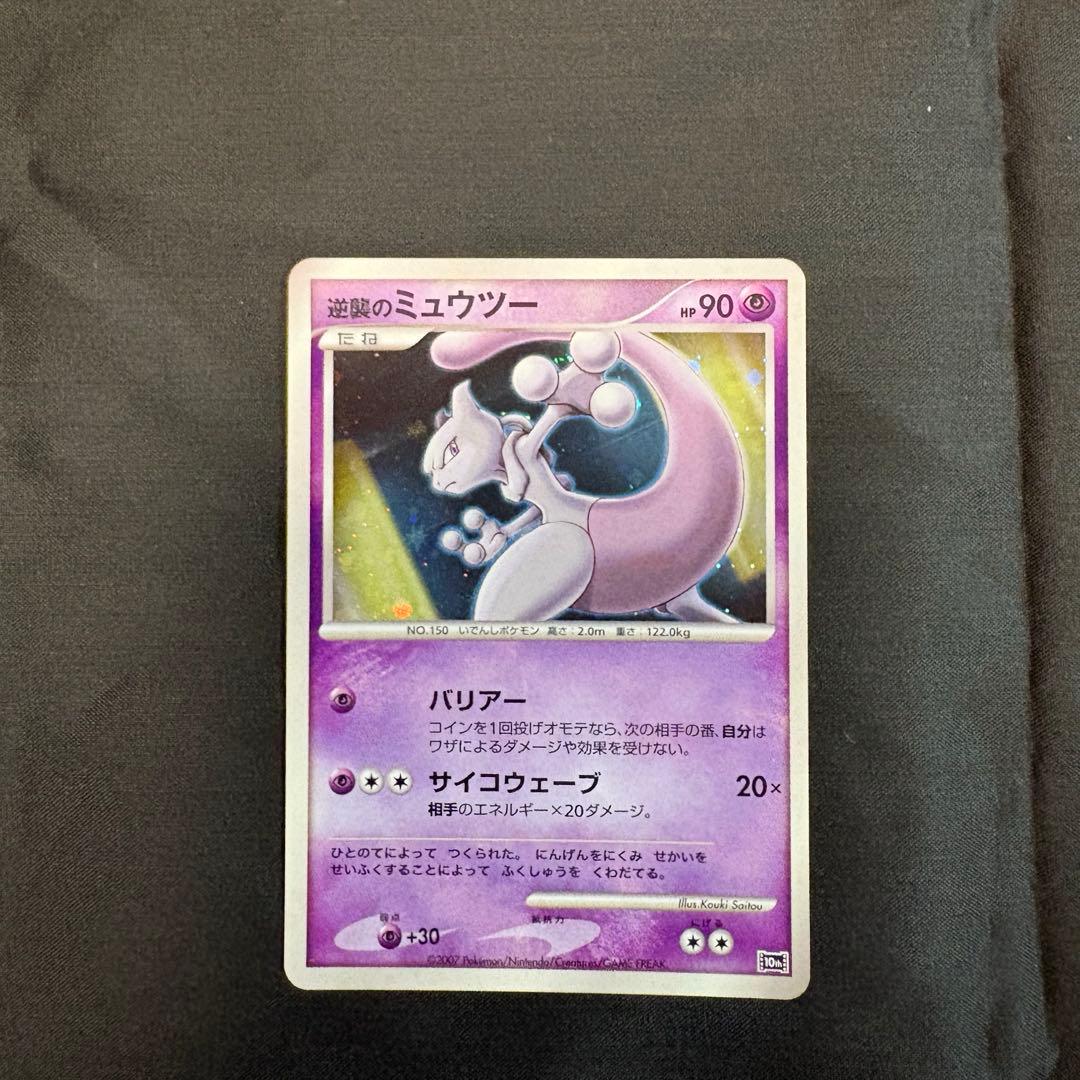 ア*可様 ポケモンカード映画10周年記念プレミアムシート 10thポケモンカード