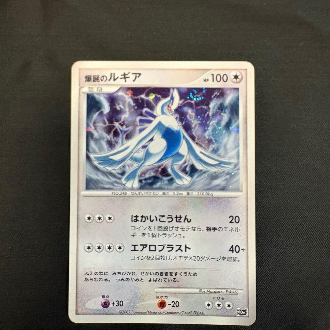 ア*可様 ポケモンカード映画10周年記念プレミアムシート 10thポケモンカード