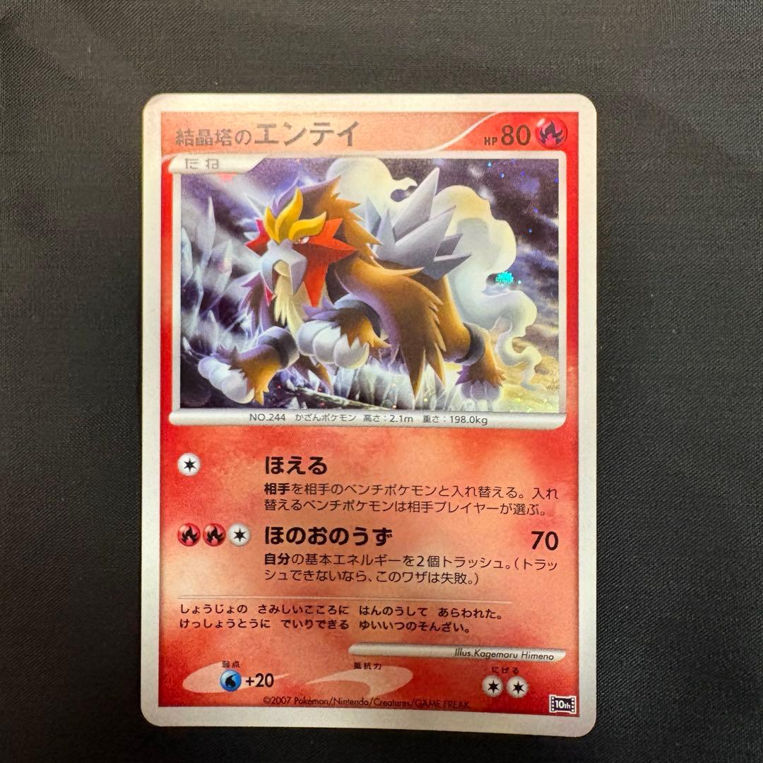 ア*可様 ポケモンカード映画10周年記念プレミアムシート 10thポケモンカード