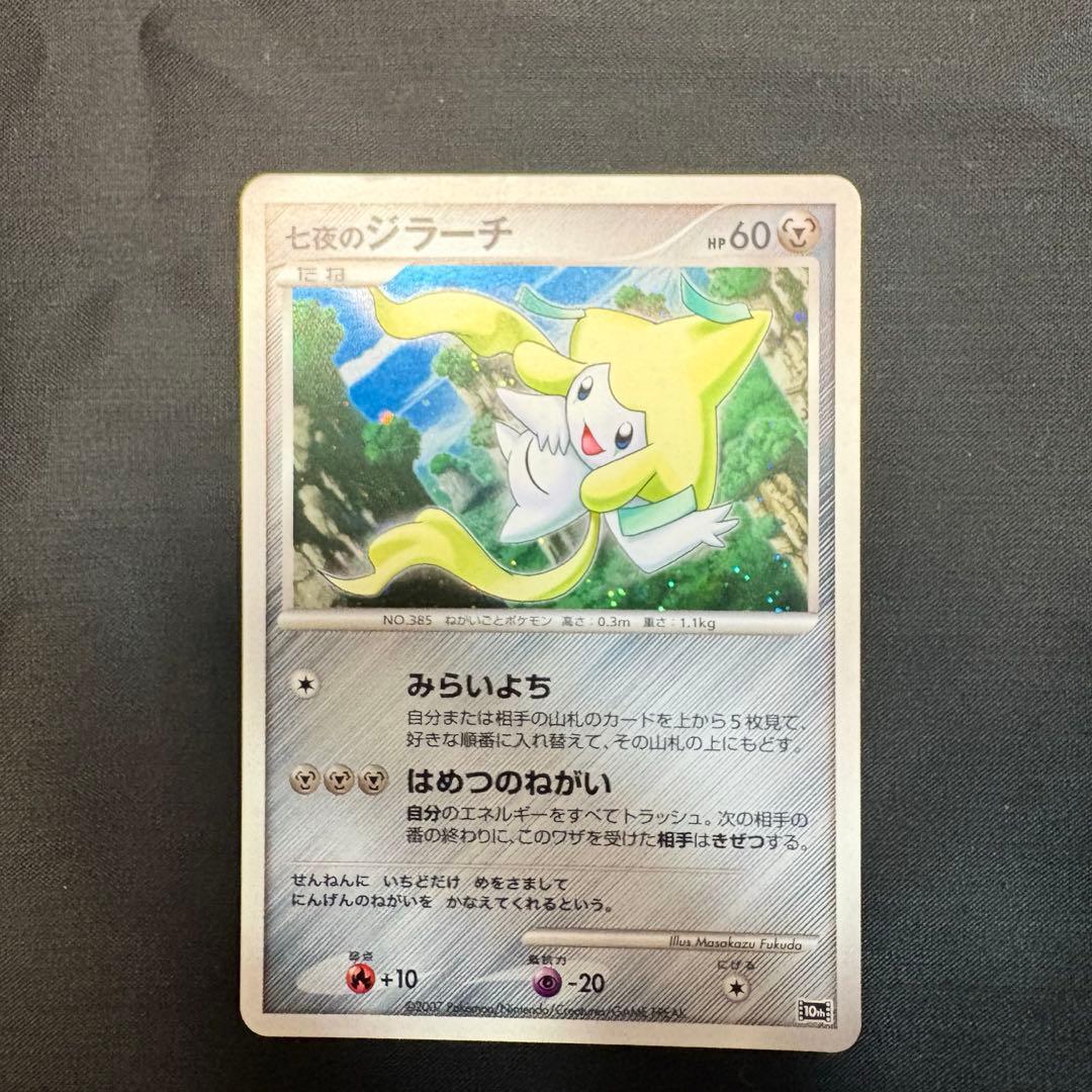 ア*可様 ポケモンカード映画10周年記念プレミアムシート 10thポケモンカード