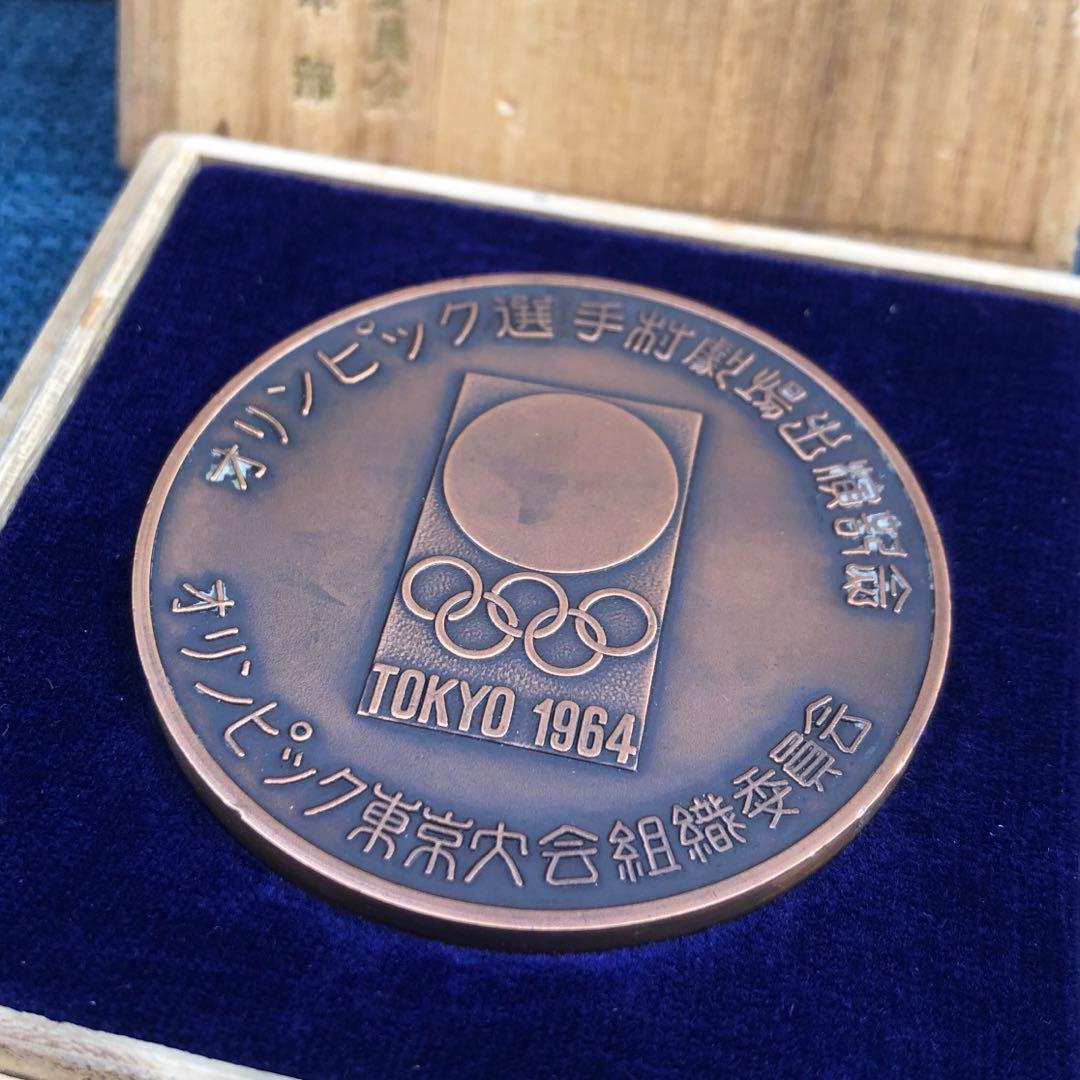 希少！1964年 東京オリンピック 選手村 ブロンズメダル 記念品 記念メダル