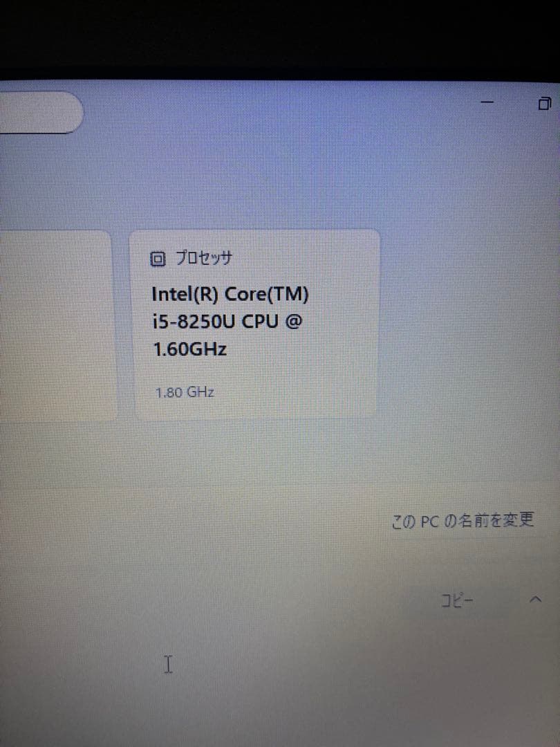 B453J /CORE i-5 1.6GHz /SSD500GB/16GB換装済