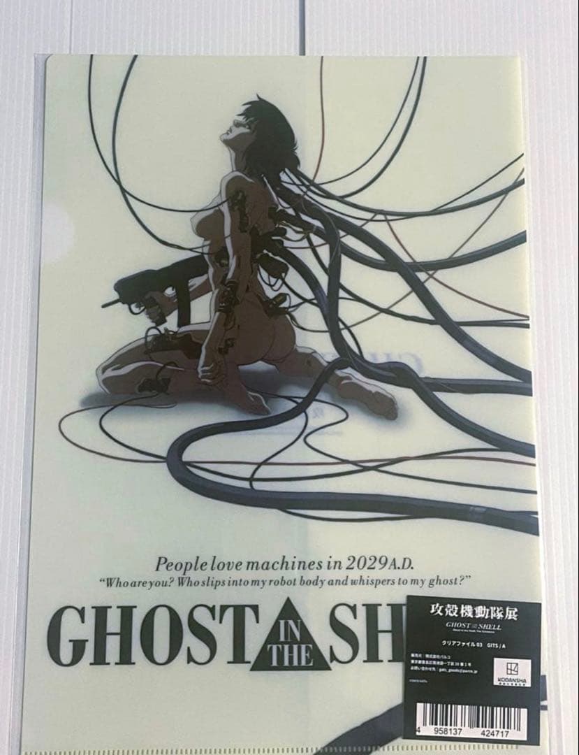 【新品未開封】攻殻機動隊展　クリアファイル7枚セット