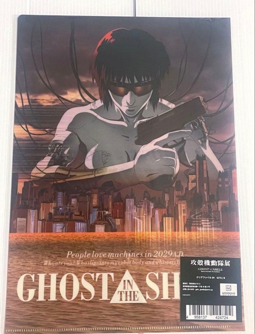 【新品未開封】攻殻機動隊展　クリアファイル7枚セット
