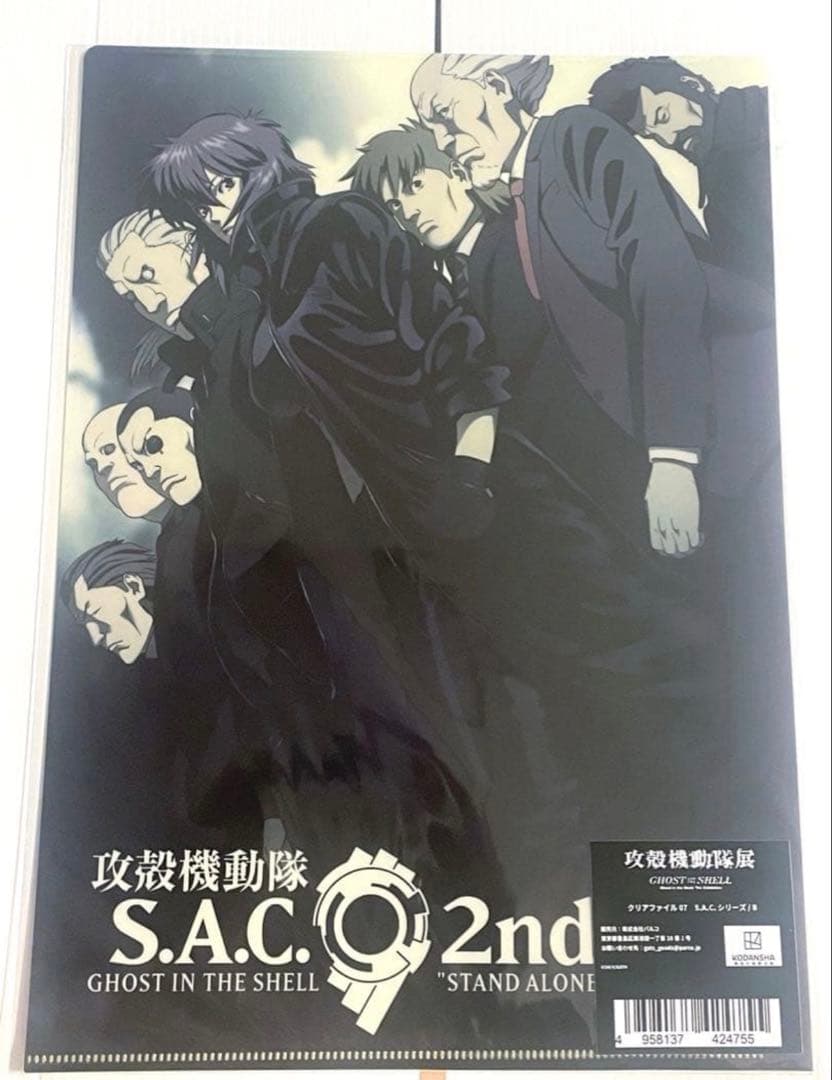 【新品未開封】攻殻機動隊展　クリアファイル7枚セット