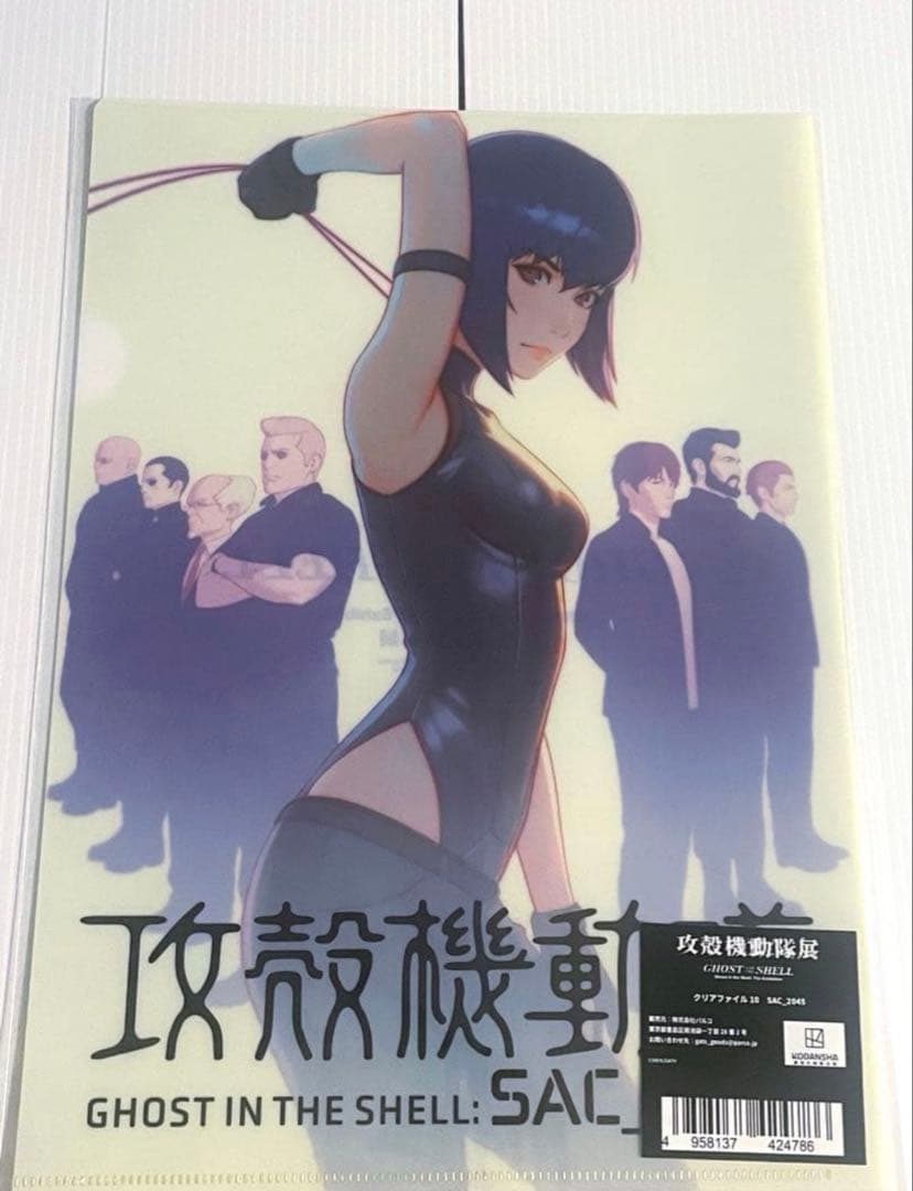 【新品未開封】攻殻機動隊展　クリアファイル7枚セット