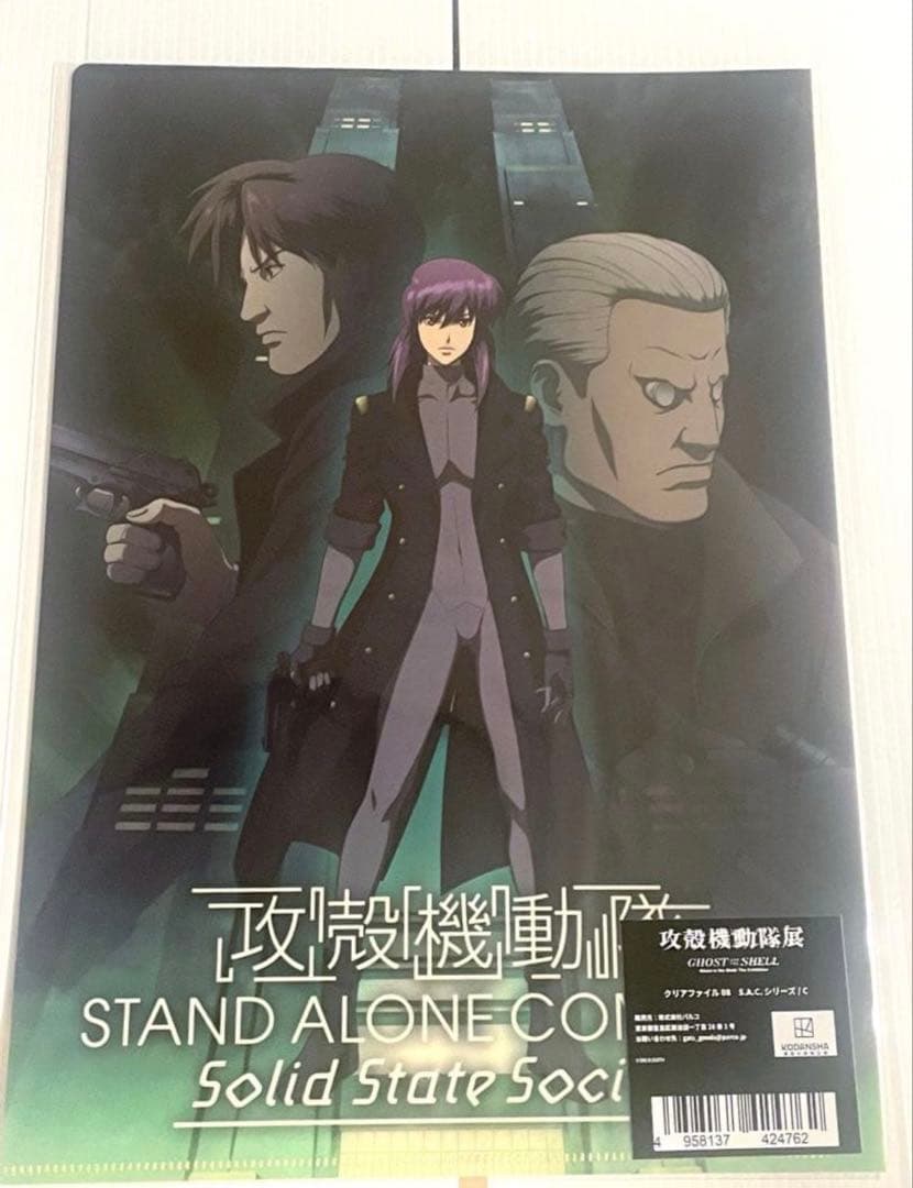 【新品未開封】攻殻機動隊展　クリアファイル7枚セット