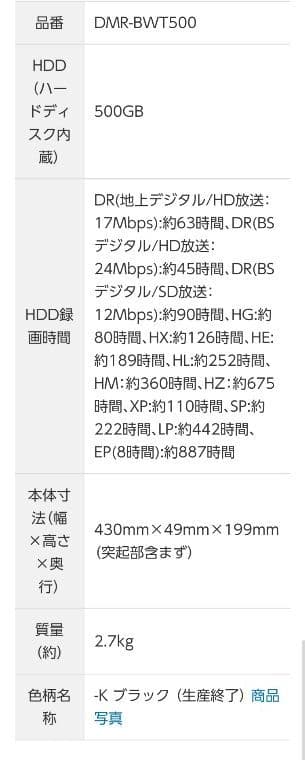 Panasonic ブルーレイ DIGA DMR-BWT500-K
