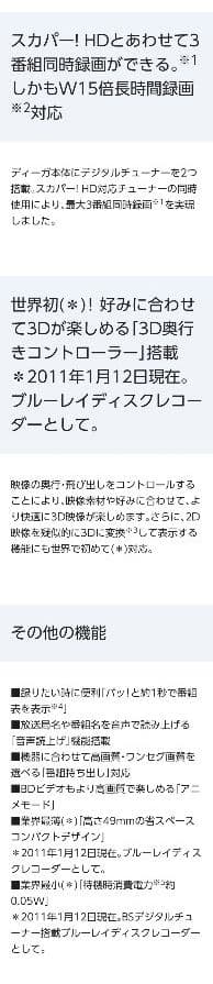 Panasonic ブルーレイ DIGA DMR-BWT500-K
