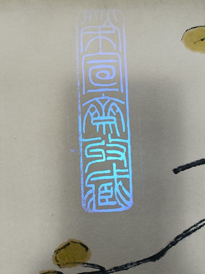 【徐悲鸿】双骏图 中国画 掛け軸 水墨画 和室 玄関 茶室 壁掛け 美術品