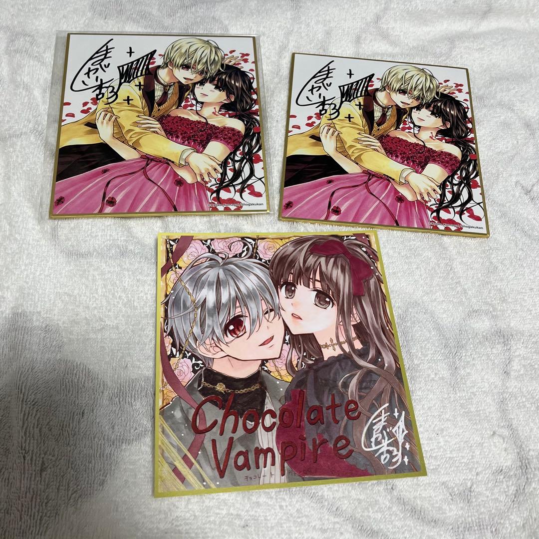 チョコレートヴァンパイア