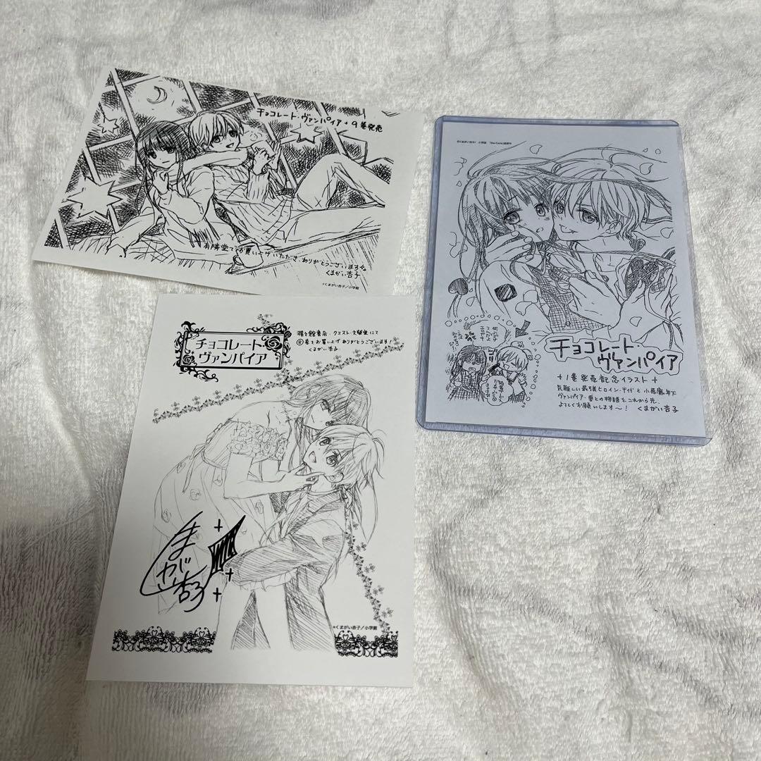 チョコレートヴァンパイア