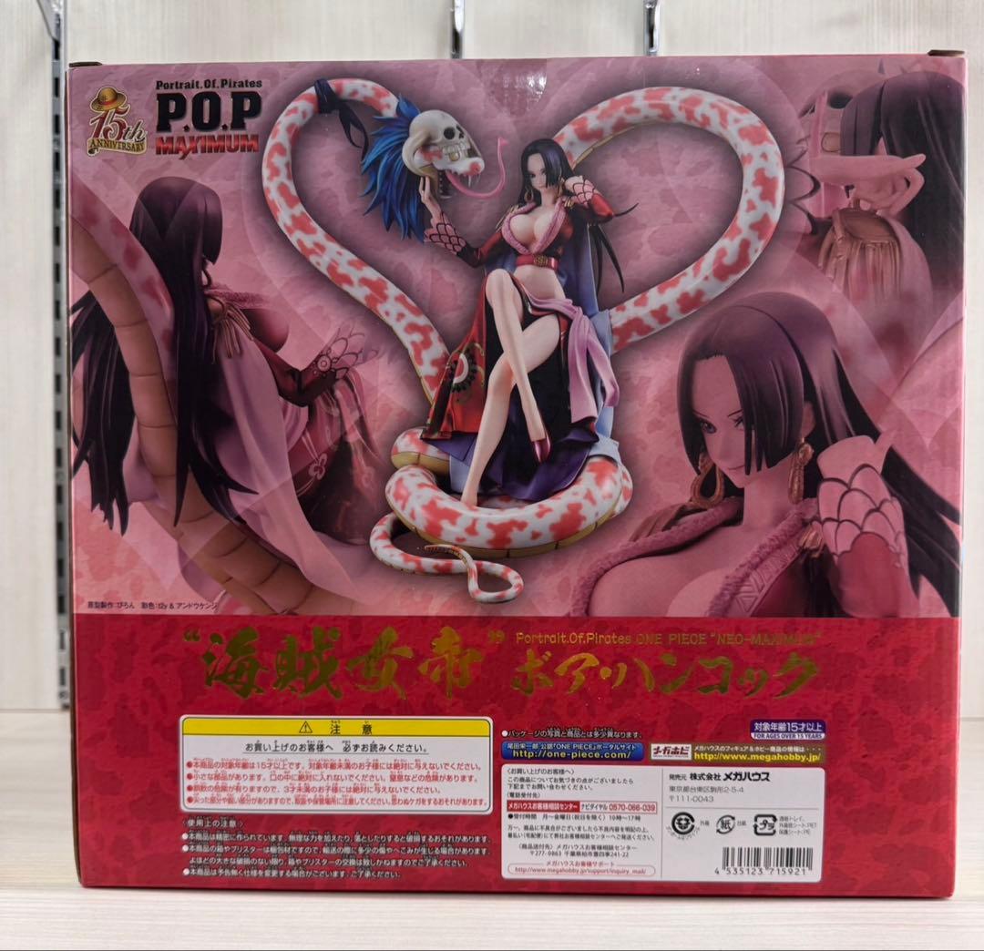 ワンピース“NEO-MAXIMUM” “海賊女帝”ボア・ハンコック　開封品