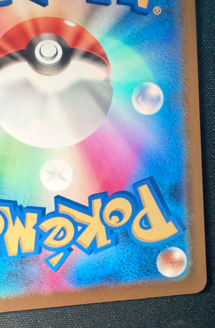 メガカイリューex MUR MEGA ハイクラスパック MEGAドリームex …