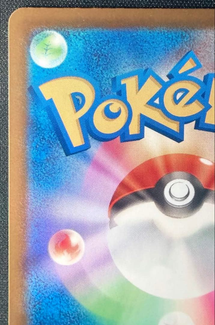 メガカイリューex MUR MEGA ハイクラスパック MEGAドリームex …