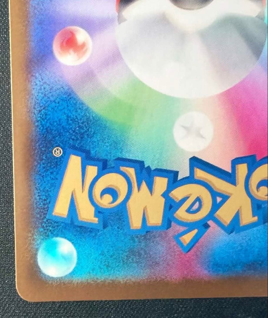 メガカイリューex MUR MEGA ハイクラスパック MEGAドリームex …