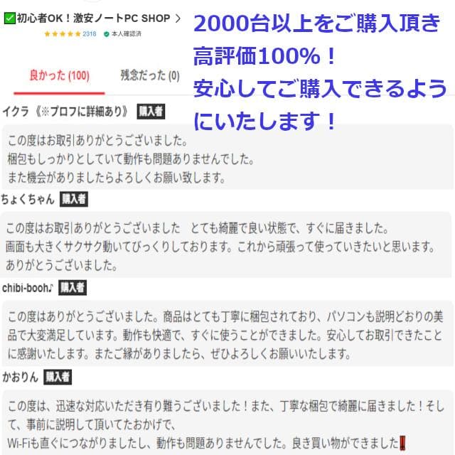 ✅️初心者OK！Windows11/Office/AI搭載ノートパソコン L1
