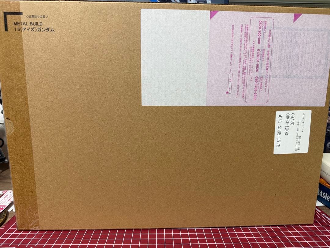 メタルビルド1.5(アイズ)ガンダム