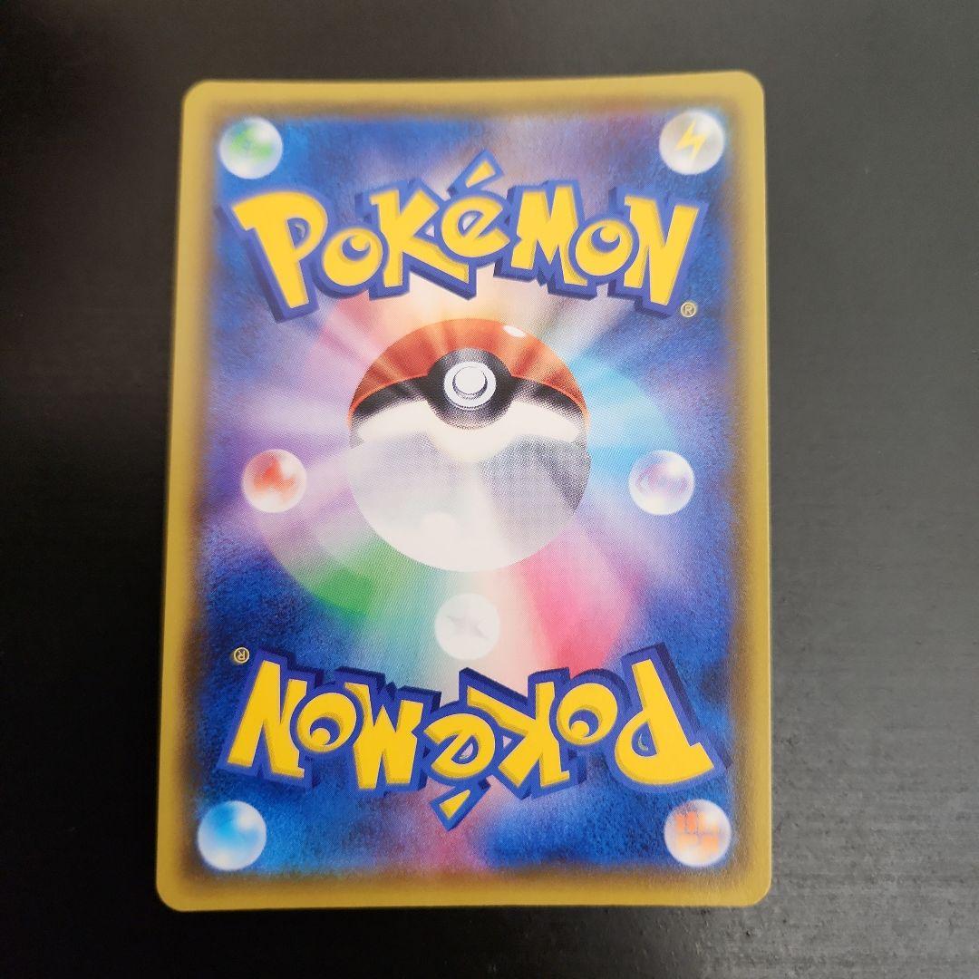 ポケモンカード　ピカチュウV SR　仰天のボルテッカー