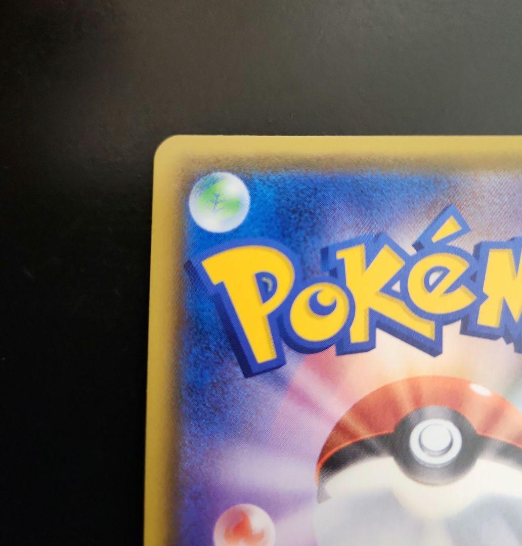 ポケモンカード　ピカチュウV SR　仰天のボルテッカー