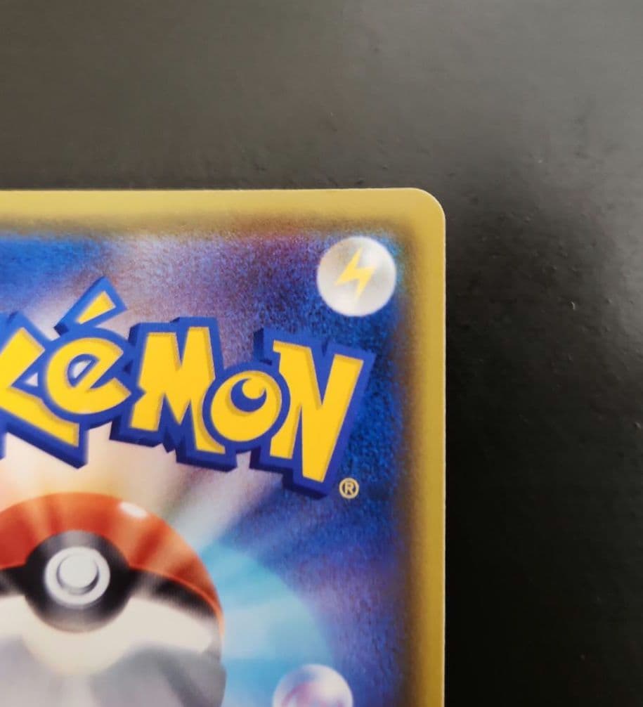 ポケモンカード　ピカチュウV SR　仰天のボルテッカー