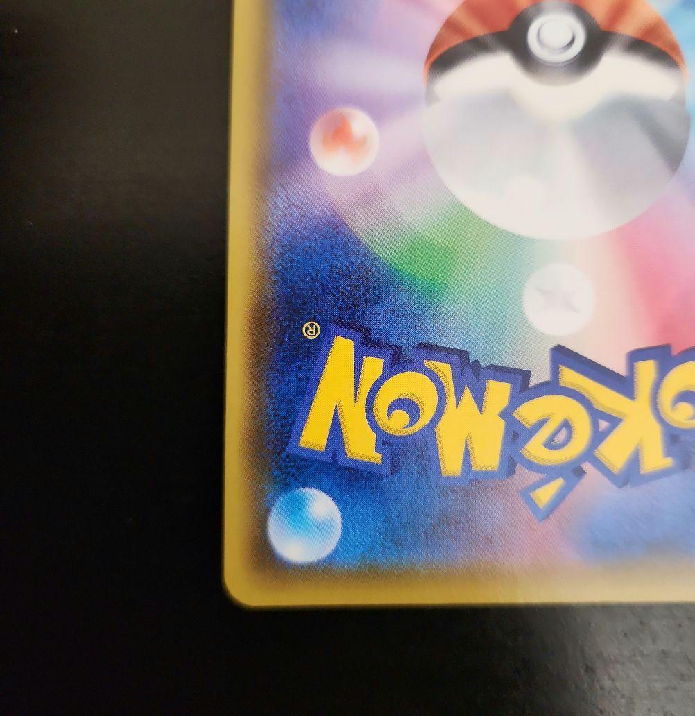 ポケモンカード　ピカチュウV SR　仰天のボルテッカー