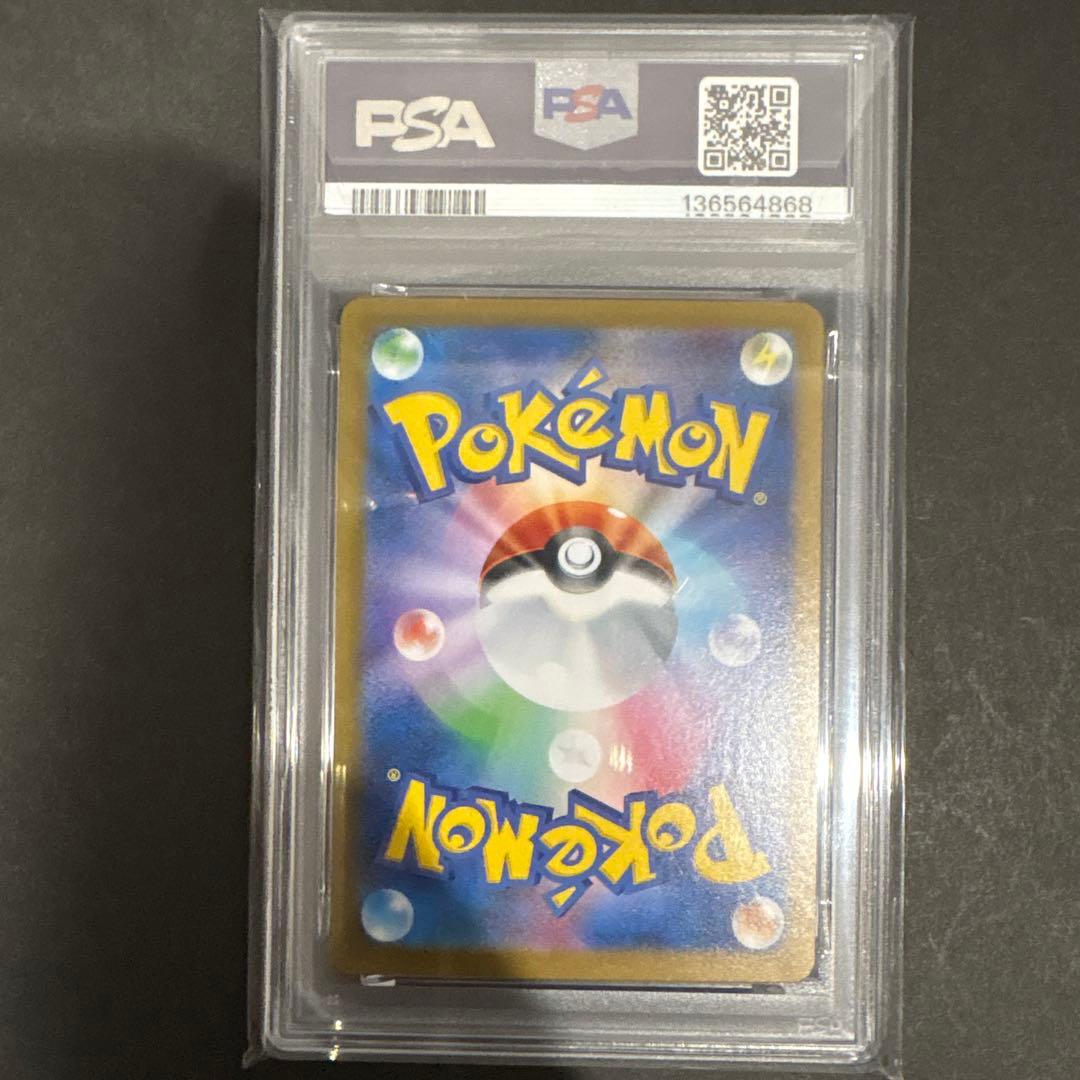 PSA 10 トドロクツキex SAR