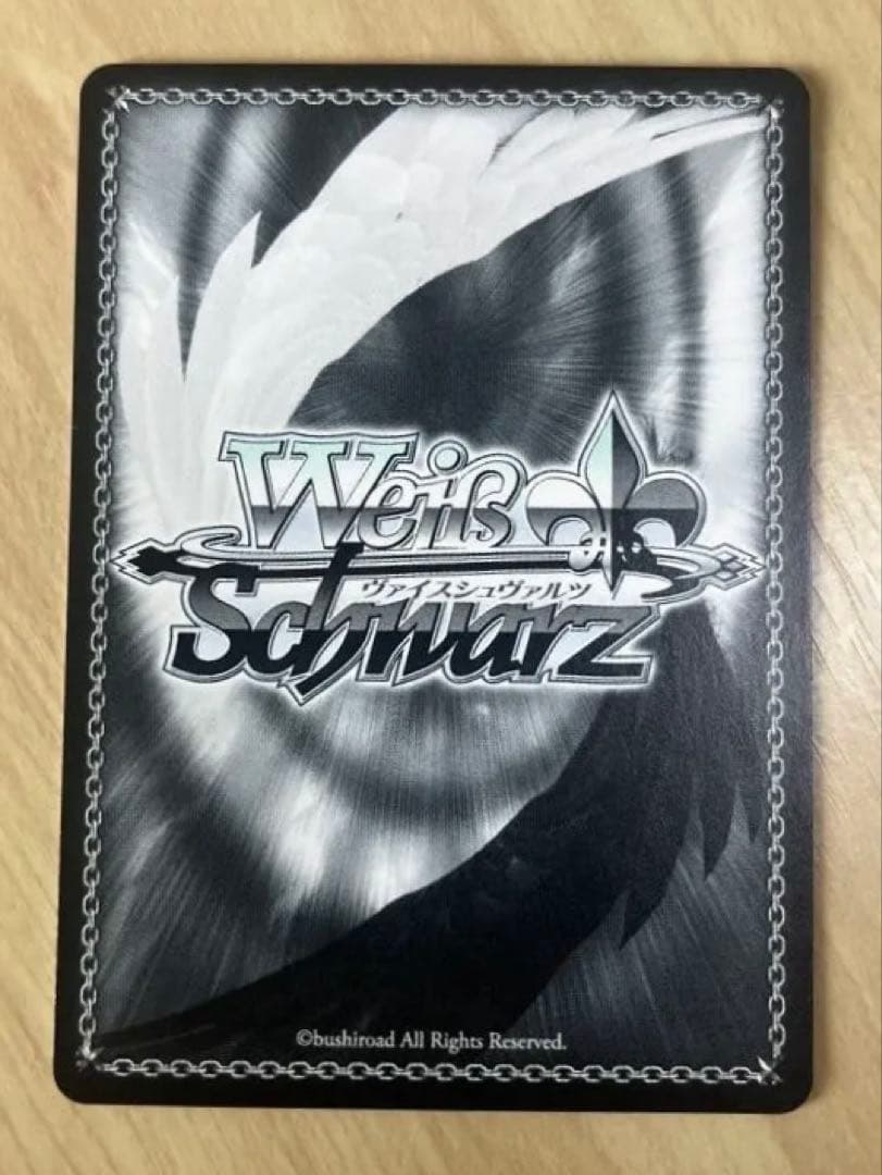 ヴァイス　“信じていいの?” 今井リサ　SSP