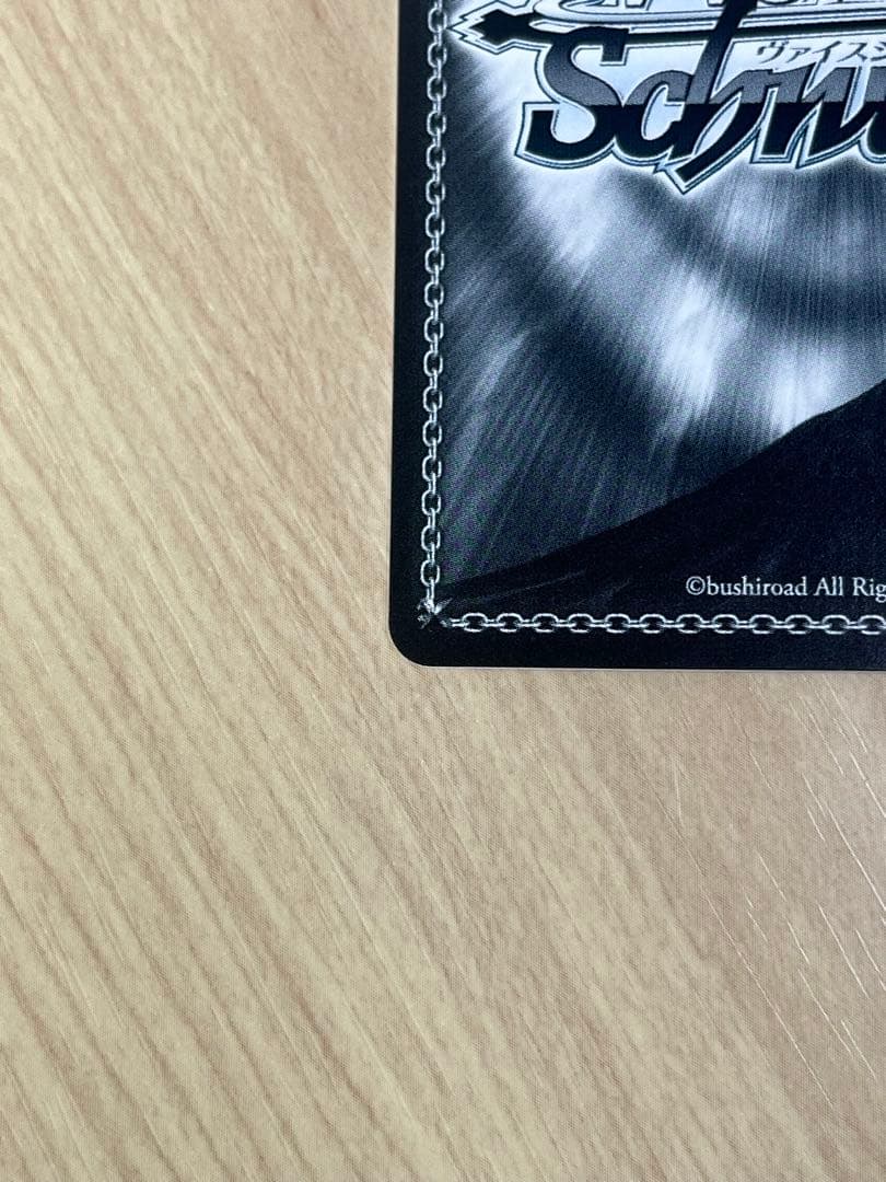 ヴァイス　“信じていいの?” 今井リサ　SSP