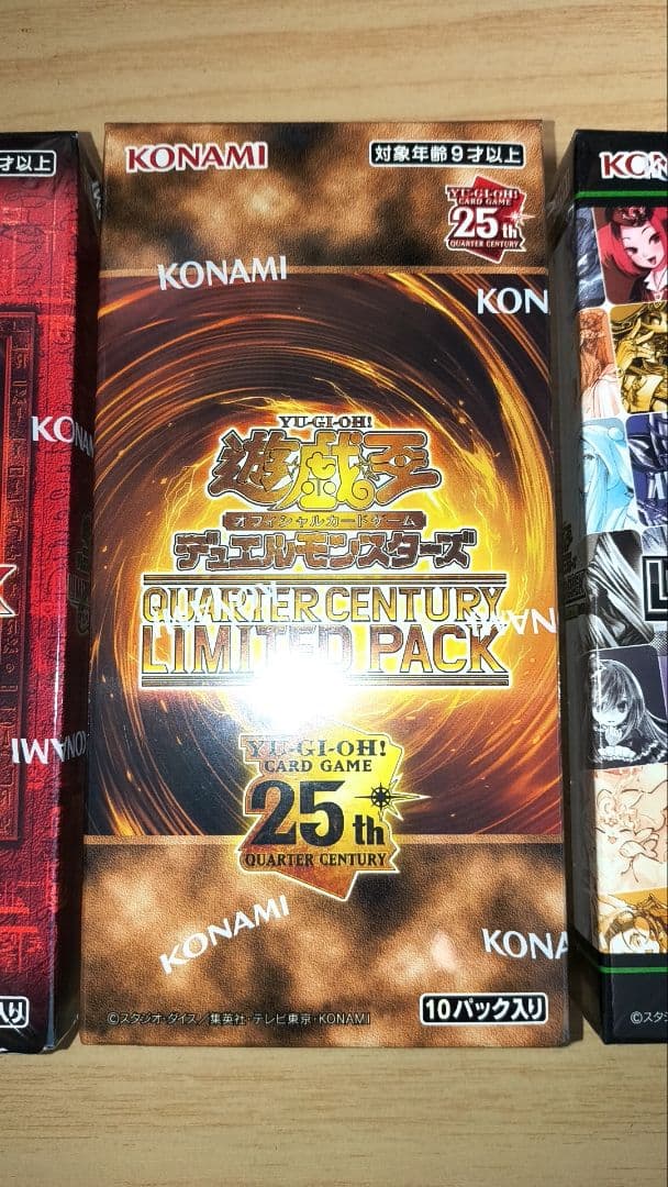 遊戯王OCG LIMITED PACK セット　未開封　シュリンク付き