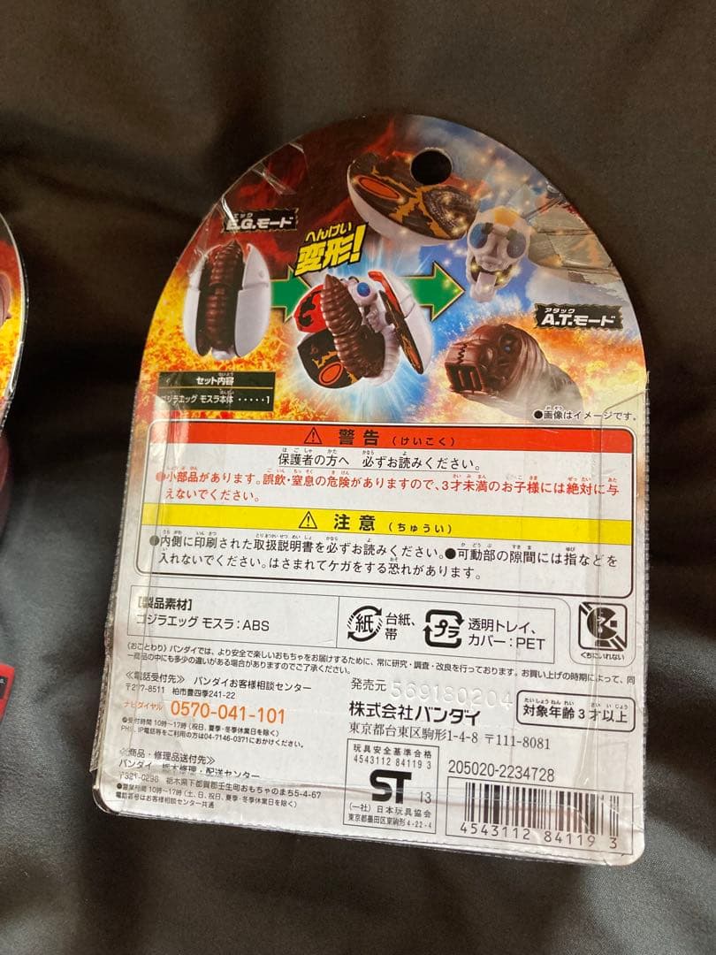 ゴジラエッグ　5種セット