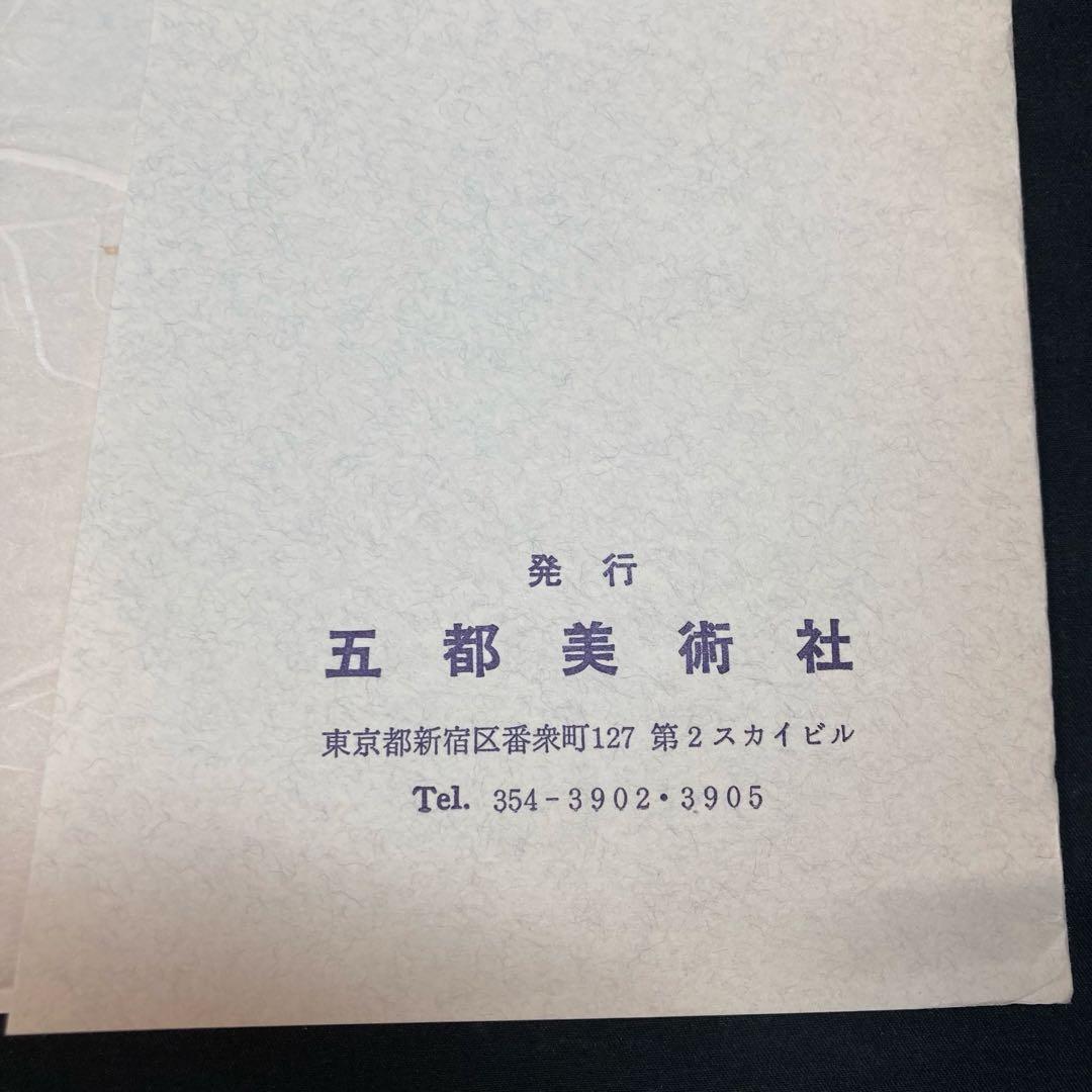 【美品】浮世絵 二代歌川豊国画 『風流東姿十二支の内 身仕舞い芸者』 復刻