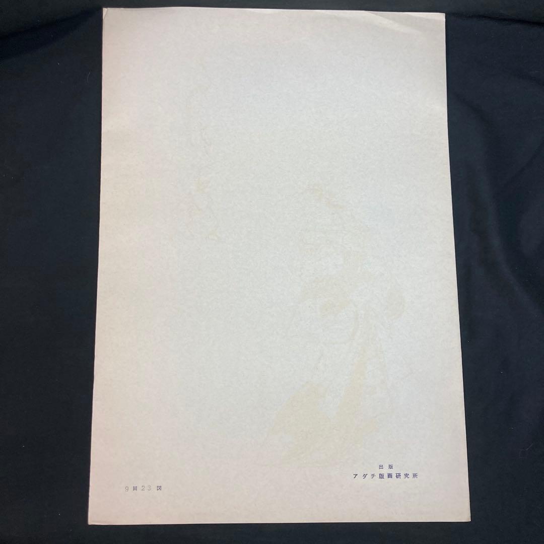 【美品】浮世絵 二代歌川豊国画 『風流東姿十二支の内 身仕舞い芸者』 復刻