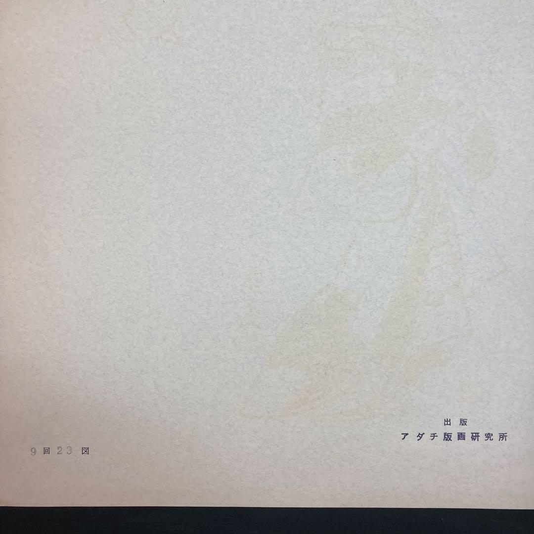 【美品】浮世絵 二代歌川豊国画 『風流東姿十二支の内 身仕舞い芸者』 復刻