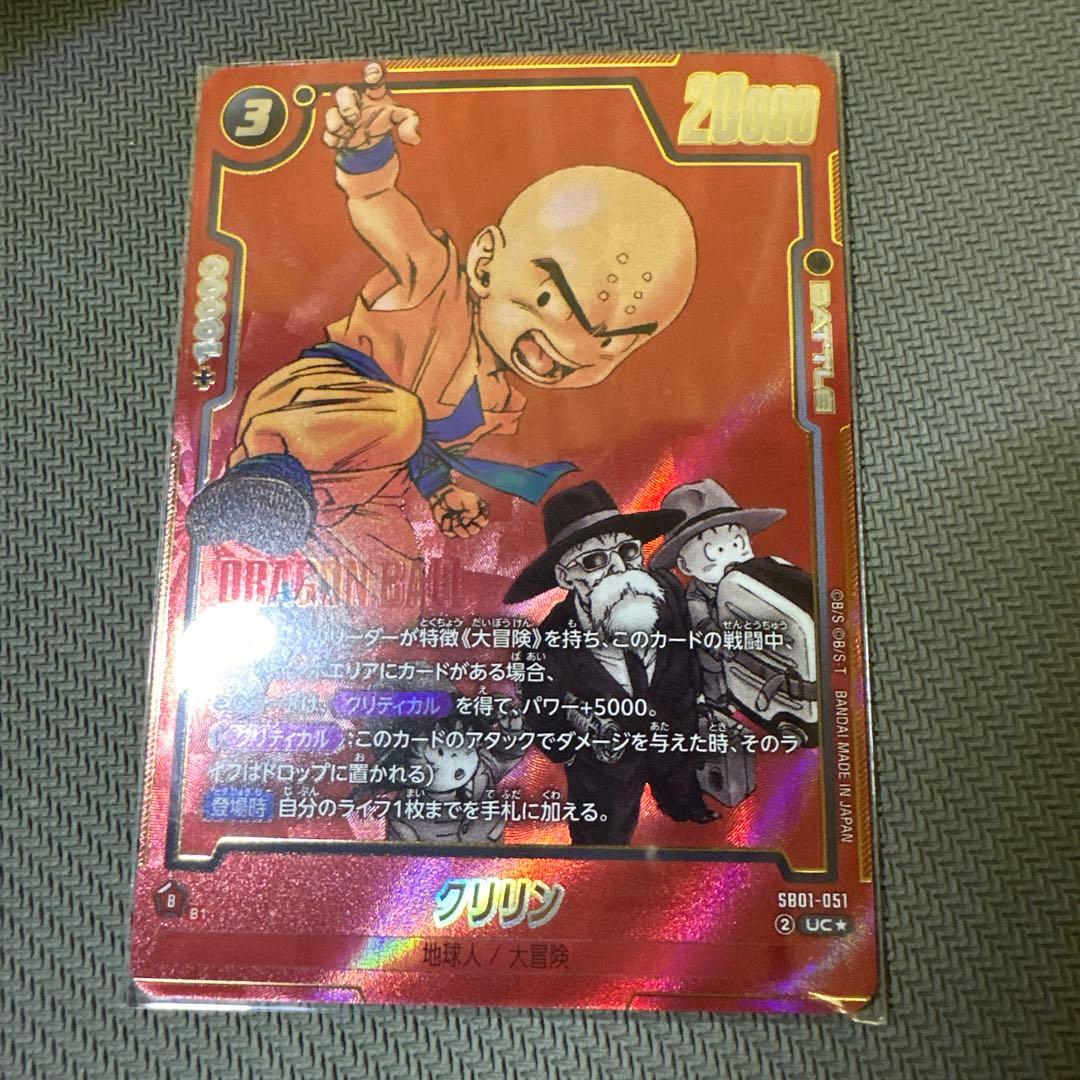 マンガブースター01 完全表紙版赤背景 SB01-051 SB01-033